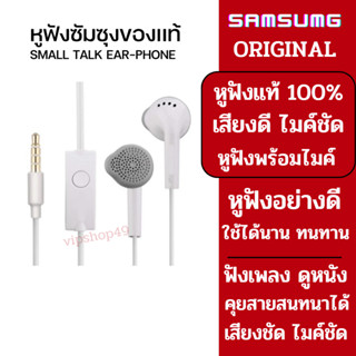 ส่งในไทย หูฟัง สำหรับ J2 J5 J7 TABLET EHSS64 เเละ J7 แจ๊คกลม 3.5MM เสียงดีมาก ดูหนัง ฟังเพลง คุยสายสนทนา ครบทุกฟังชั่น