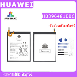 ﹍♛✧แบตเตอรี่   HUAWEI GR5/Y6-2 Model HB396481EBC  ประกัน 1ปี่ แถมชุดไขควง