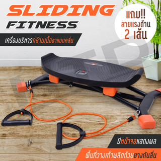 ⭐️ New Stepper ⭐️ เครื่องบริหารต้นขา เครื่องออกกำลังกาย Sliding แบบสไลด์สลับซ้าย-ขวา / Mini Stepper แบบก้าวเหยียบขึ้นลง