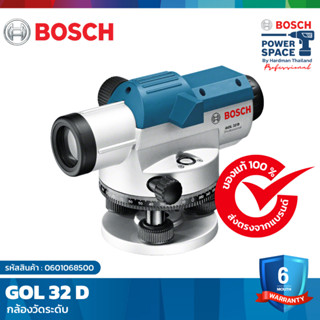 BOSCH GOL 32 D กล้องวัดระยะ #0601068500