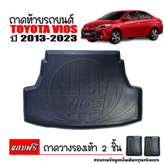 ถาดท้ายรถยนต์ TOYOTA VIOS ปี 2013-2023 ถาดรถยนต์ ถาดท้าย ถาดหลังรถ ถาด พรมยางรถยนต์