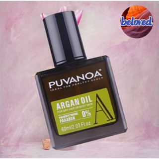 PUVANOA Keratin Complex Care Argan Oil 60 ml น้ำมันอาร์แกน บำรุงเส้นผมและผิวกาย