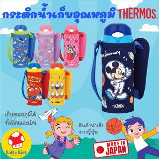 พร้อมส่ง 🇯🇵 THERMOS : ขวดน้ำหลอดเด้ง เก็บอุณหภูมิ 400ml