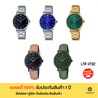 CASIO นาฬิกาข้อมือผู้หญิง รุ่น LTP-VT02 ของแท้ รับประกันสินค้า 1 ปี