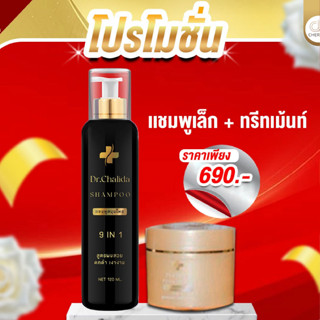 ส่งฟรี ส่งไว Dr.Chalida แชมพูหยุดหงอก Ariya Shampoo อริยา สมุนไพร 100% อริยาแชมพู มีใบรับรอง หยุดหงอก