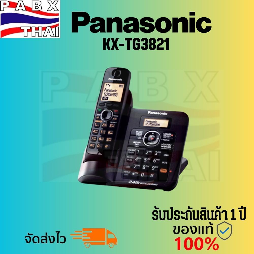 Panasonic รุ่น KX-TG3821 SXB (สีดำ) โทรศัพท์บ้าน ไร้สาย **ระบบตอบรับอัตโนมัติแบบดิจิตอลและฝากข้อความ**