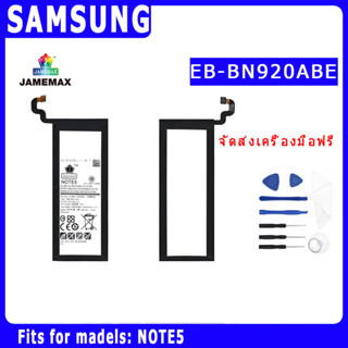 ﹍♛✧แบตเตอรี่  SAMSUNG NOTE5 Model EB-BN920ABE  ประกัน 1ปี่ แถมชุดไขควง