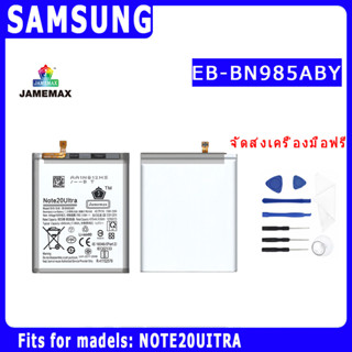 ﹍♛✧แบตเตอรี่  SAMSUNG NOTE20UITRA Model EB-BN985ABY ประกัน 1ปี่ แถมชุดไขควง