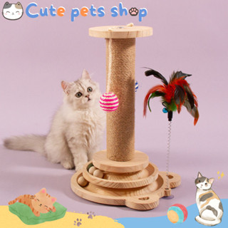 ของเล่นแมว ที่ลับเล็บแมว ที่ฝนเล็บแมว เสาลับเล็บแมว เสาฝนเล็บแมว cat toy ฝนเล็บแมว cat scratcher ของเล่นรางบอล เสาข่วน