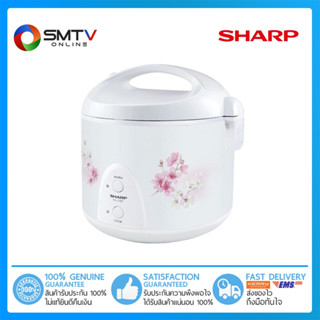 [ถูกที่สุด] SHARP หม้อหุงข้าวอุ่นทิพย์ 1 ลิตร รุ่น KS-11ET