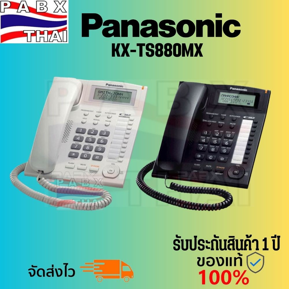 Panasonic รุ่น KX-TS880 โทรศัพท์แบบมีสาย พร้อมส่ง