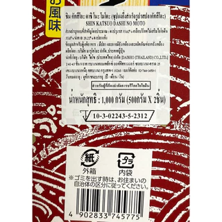 มารุโตโมะ ซุปผงกึ่งสำเร็จรูป รสปลาคัตสึโอะ ขนาด 1 กก. (500 กรัม X 2 ชิ้น) - Marutomo Katsuo Dashi Stock Powder