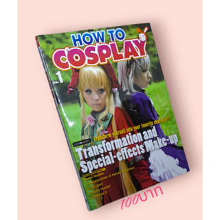 How to COPLAY Vol.1 paperpack
