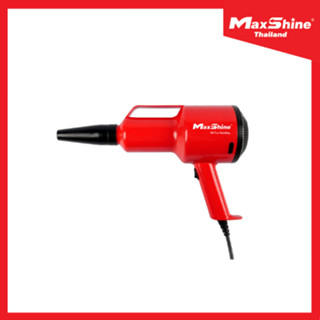 ปืนเป่าลม Maxshine Mini Handle Dryer ปืนเป่าลมไล่น้ำตามซอกมุมของตัวรถได้แห้งสนิท