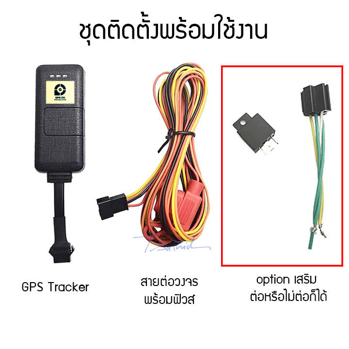 GPS ติดตามรถ รุ่น GDV02 ติดตามรถแบบเรียลทาม ดูตำแหน่งรถบนโทรศัพท์มือถือ ดูย้อนหลังได้ 90 วัน สั่งรถหยุดได้ - รูปที่ 2