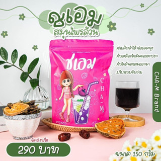 New package!! ชเอม cha-M ชาสมุนไพร ชาต้ม