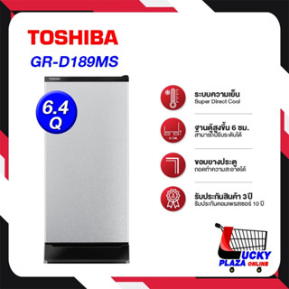 ตู้เย็น Toshiba 6.4Q รุ่น GR-D189MS 1 ประตู