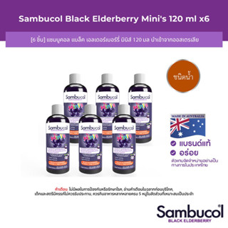 [6 ชิ้น] Sambucol Black Elderberry Minis Liquid แซมบูคอล แบล็ค เอลเดอร์เบอรี่ มินิส์ ชนิดน้ำ 120 มล.