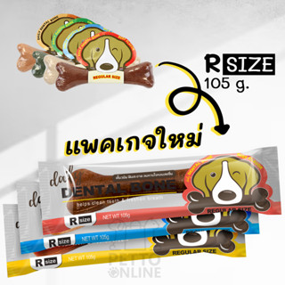 Daily Dental Bone เดลี่ เดนทัล โบน ขนมขัดฟันสุนัข 105g.