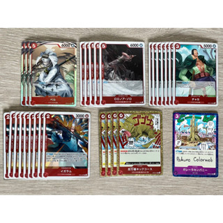 [OP04] Kingdoms of Intrigue SR, R แดง (One Piece Card Game) การ์ดวันพีช