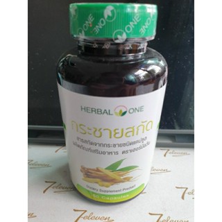 #กระชายสกัด #Herbalone ซื้อ 1 แถม1 หมดอายุ 02/08/23