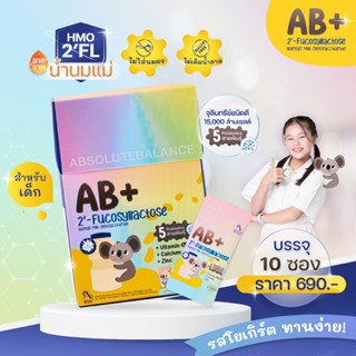 AB+ Synbiotic ซินไบโอติก (สำหรับเด็ก อายุ 1-12 ปี)