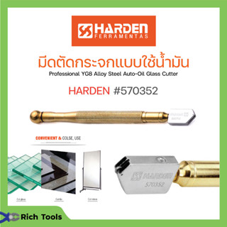 มีดตัดกระจก Auto-OIL ตัดกระจกหนา 2- 22 มม HARDEN 570352 ของแท้ 💯