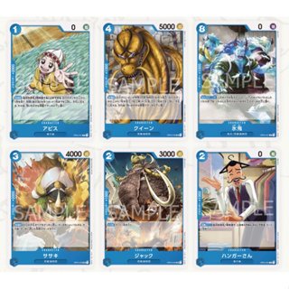 [OP04] Kingdoms of Intrigue UC, C ฟ้า (One Piece Card Game) การ์ดวันพีช