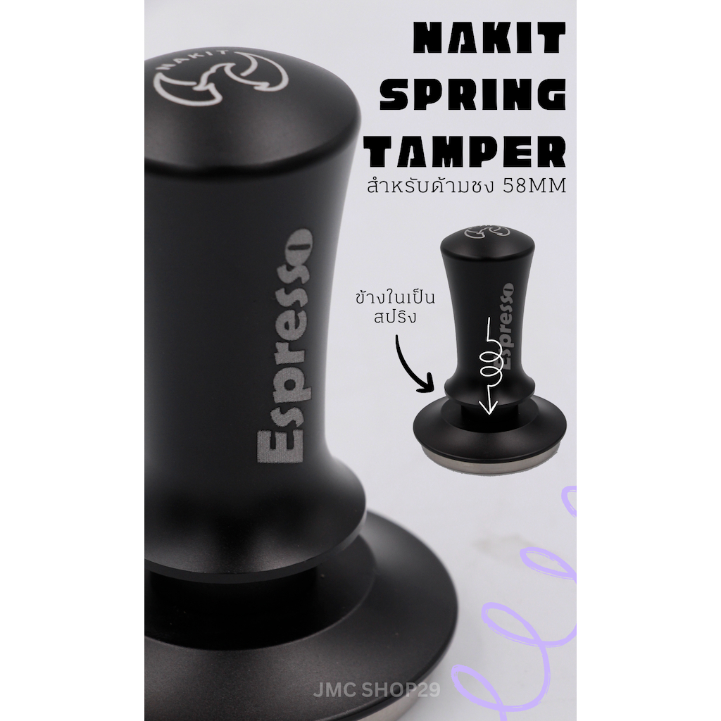 🚚พร้อมส่ง💯 NAKIT Spring Tamper แทมเปอร์เอสเพรสโซ่ สเตนเลส ฐานแบน 58mm ปรับระดับเองได้ สําหรับเครื่อง