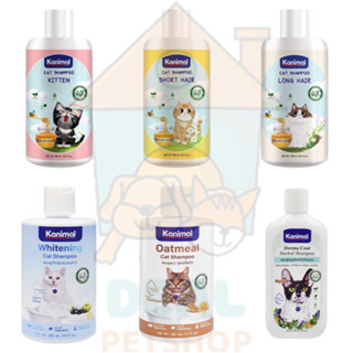 [Dealpetshop] แชมพูแมว Pet Protect / Kanimal (คานิมอล) แชมพูแมว ลูกแมว ขนสั้น ขนยาว แชมพูสมุนไพร ขนาด 280ml.