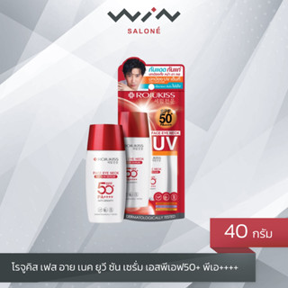 โรจูคิส เฟส อาย เนค ยูวี ซัน เซรั่ม เอสพีเอฟ50+ พีเอ++++ ROJUKISS FACE EYE NECK UV SUN SERUM SPF50+ PA++++