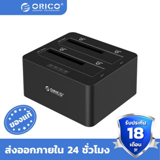 ORICO Dual Bay 2.5" 3.5" USB 3.0 to SATA Hard Drive Docking Station with Offline Duplicator Clone Function - 6629US3-C