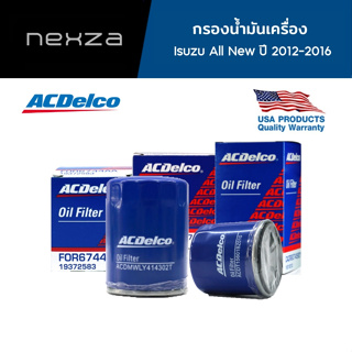 ACDelco กรองน้ำมันเครื่อง Isuzu All New ปี 2012-2016 (19348773)