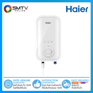 [ถูกที่สุด] HAIER เครื่องทำน้ำอุ่น 3500 วัตต์ รุ่น EI35A1(W)