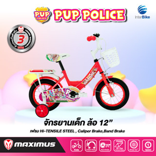 จักรยานเด็ก Maximus PUP POLICE ล้อ 12 นิ้ว จักรยานมีตะกร้า