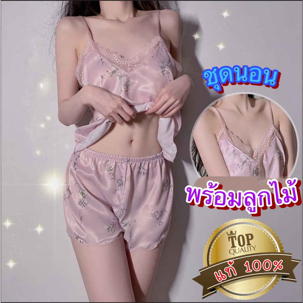 ชุดนอนเซ็ต ชุดนอนไม่ได้นอน 🌟เกรดดี 💖 ไซต์ XS-5XL นน >40-100 kg  ผ้าซาตินมาแบบ 2 ชิ้นในตัวเดียว T-024 - รูปที่ 2