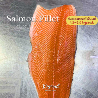 แซลมอนเทร้าแล่ครึ่งตัวแช่แข็ง ฟินเลย์ 1.5-2.0 kg/pack Salmon trout fillet