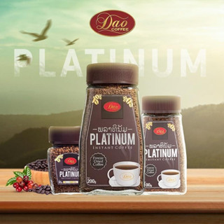 Dao Coffee Platinum กาแฟดาว กาแฟสำเร็จรูป 100% Dao Coffee (60g. x 100g x 200g.) | UnicornsX