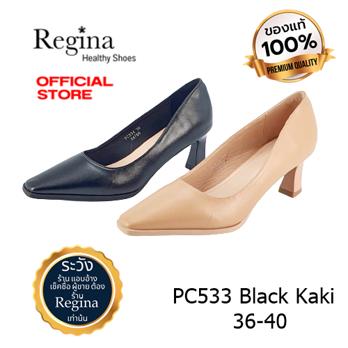 Regina รองเท้าส้นสูง 3 นิ้ว รองเท้าเพื่อสุขภาพสำหรับผุ้หญิง รุ่น PC534 สวมใส่สบายตลอดวัน