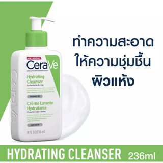 CeraVe Hydrating Cleanser 236ml ผลิตภัณฑ์ทำความสะอาดผิวหน้าและผิวกาย สูตรสำหรับผิวธรรมดาถึงผิวแห้ง