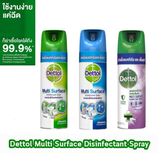 🦠Dettol Spray 🦠เดทตอล สเปรย์ฆ่าเชื้อโรค ใช้ง่าย ขนาดใหญ่และขนาดเล็ก