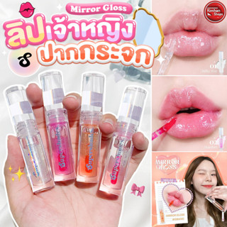 Supershades Mirror Gloss ลิปกลอสเปลี่ยนสี​ Mirror Gloss ลิปปากอมชมพู💖✨