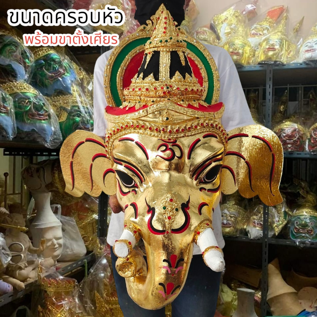 AMU]O1เศียรพระพิฆเนศ งานปิดทองแต่งสี งานเรซิ่นแข็งแรง พร้อมขาตั้งเศียร ขนาดครอบหัวได้ ผ่านพิธีปลุกเสกเบิกเนตรแล้ว