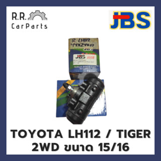 กระบอกเบรกหลัง TOYOTA LH112 / TIGER 2WD ขนาด15/16 ยี่ห้อ JBS