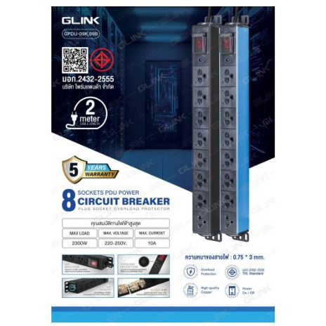 GLINK ปลั๊กไฟตู้Rack 8ช่อง เปิด/ปิดด้วยเบรคเกอร์ รหัส GPDU-09B CCTV , PC ,เครื่องเสียง ใช้งานได้หมด ปลอดภัยที่สุดมีSurge