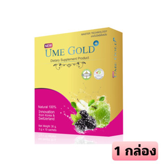 Ume gold plus ยูมีโกลด์พลัส 1 กล่อง/10 ซอง รับประกันทุกซอง