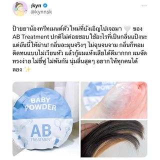 AB treatment เอบิ ทรีตเม้นท์ผมหอม กลิ่น Baby powder