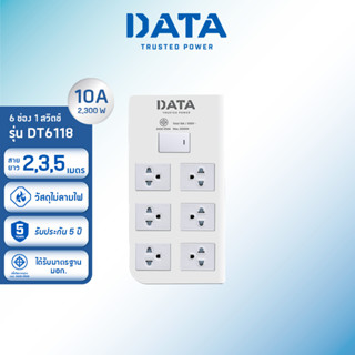 DATA ปลั๊กไฟ ดาต้า 6 ช่อง 1 สวิตช์ รุ่น DT6118