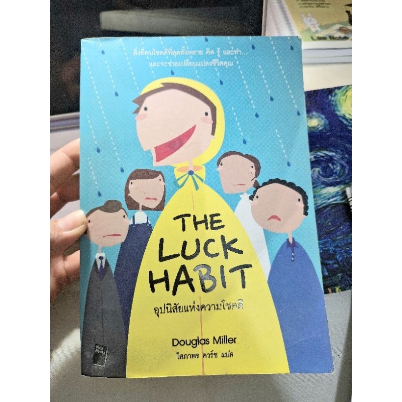 หนังสือ The lucky habit