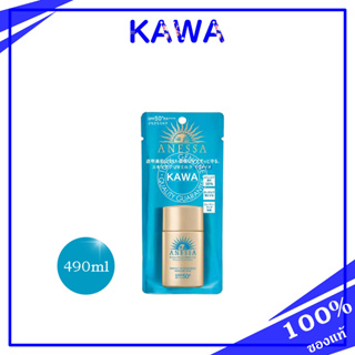 Anessa Perfect UV Sunscreen Skincare Milk SPF 50 PA+++ 20ml ครีมกันแดด 20ml ของแท้ 100% kawa_official